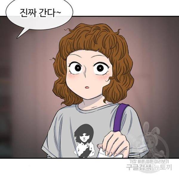 별이삼샵 126화 192