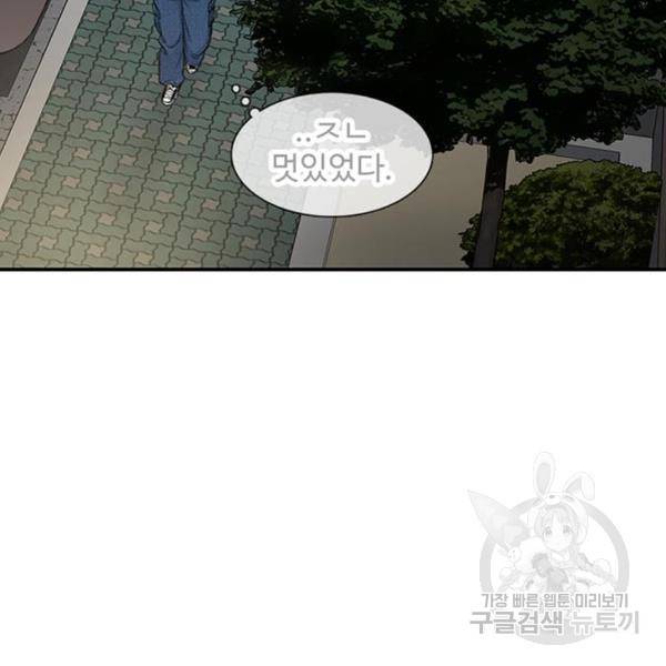 별이삼샵 126화 196