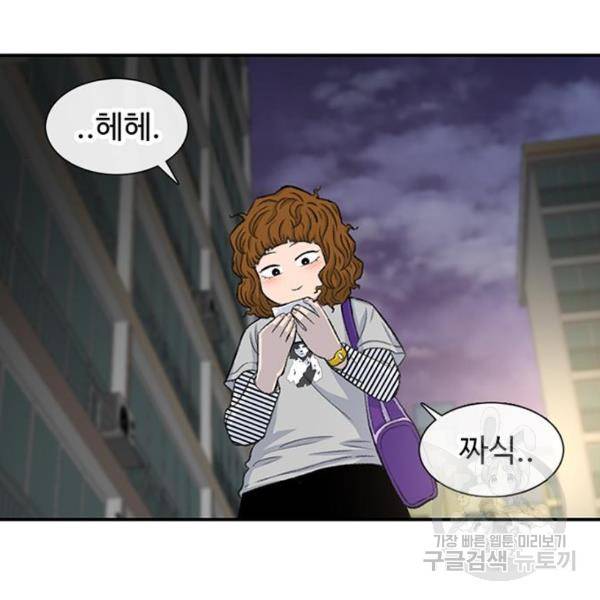 별이삼샵 126화 198