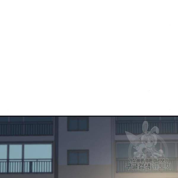 별이삼샵 126화 200