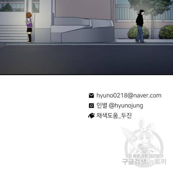 별이삼샵 126화 202