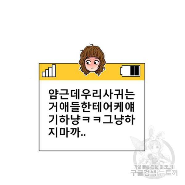 별이삼샵 126화 204