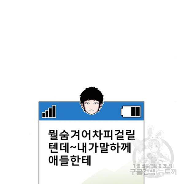 별이삼샵 126화 205