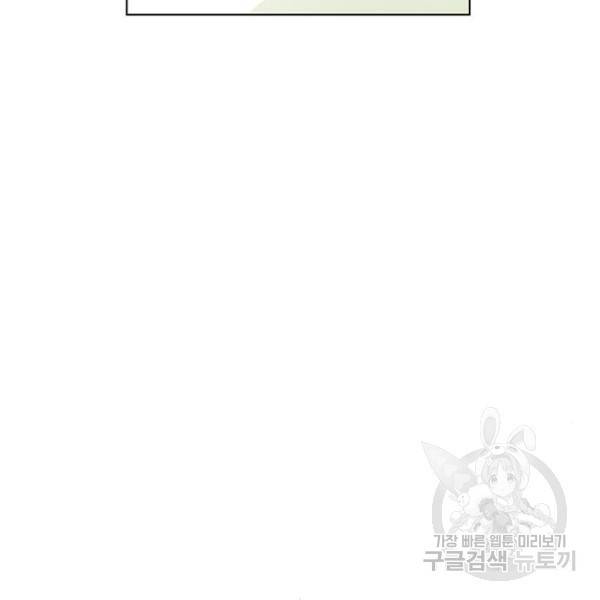 별이삼샵 126화 206