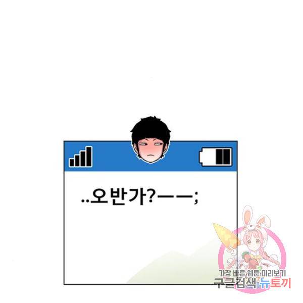 별이삼샵 126화 207