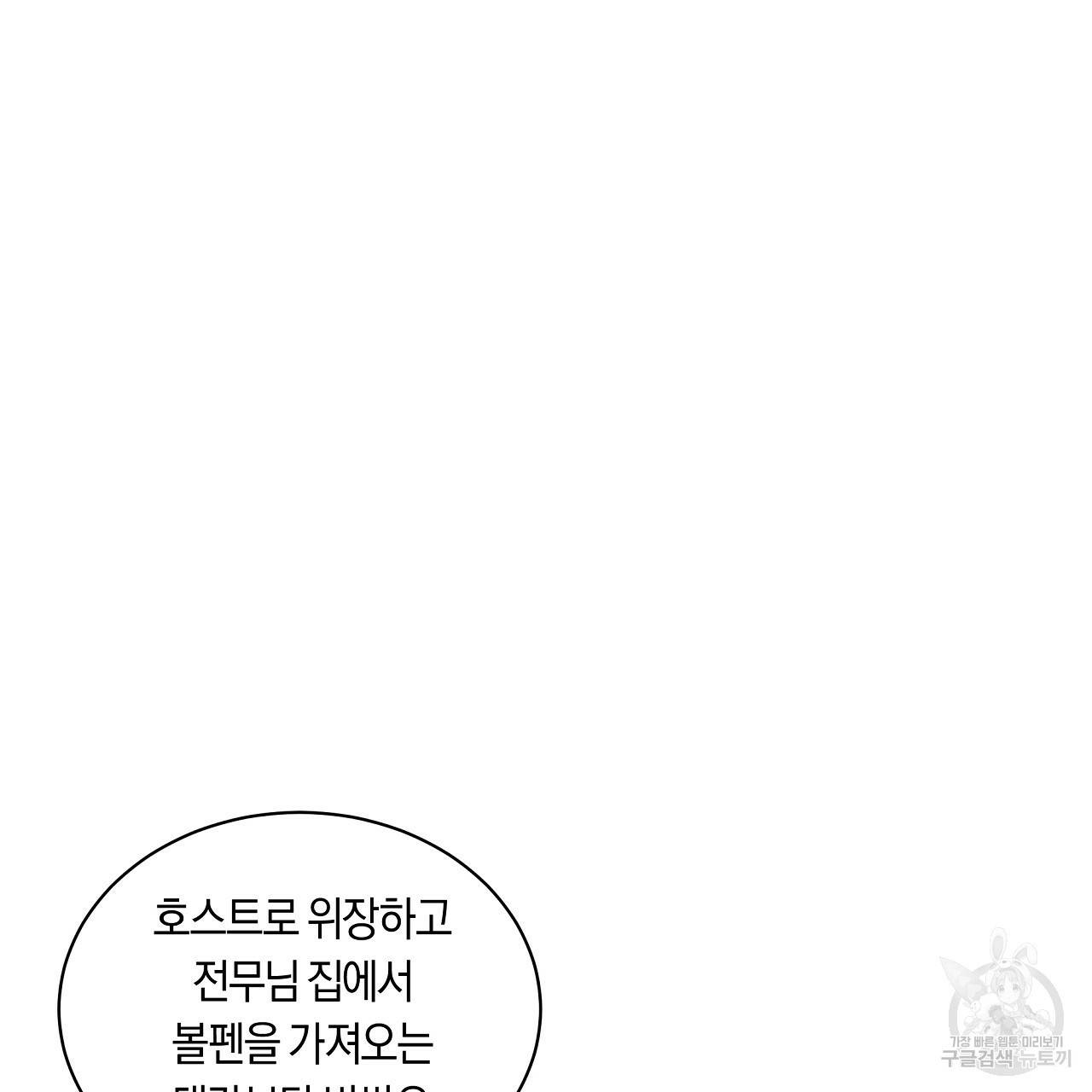 트리거(리디북스) 20화 5