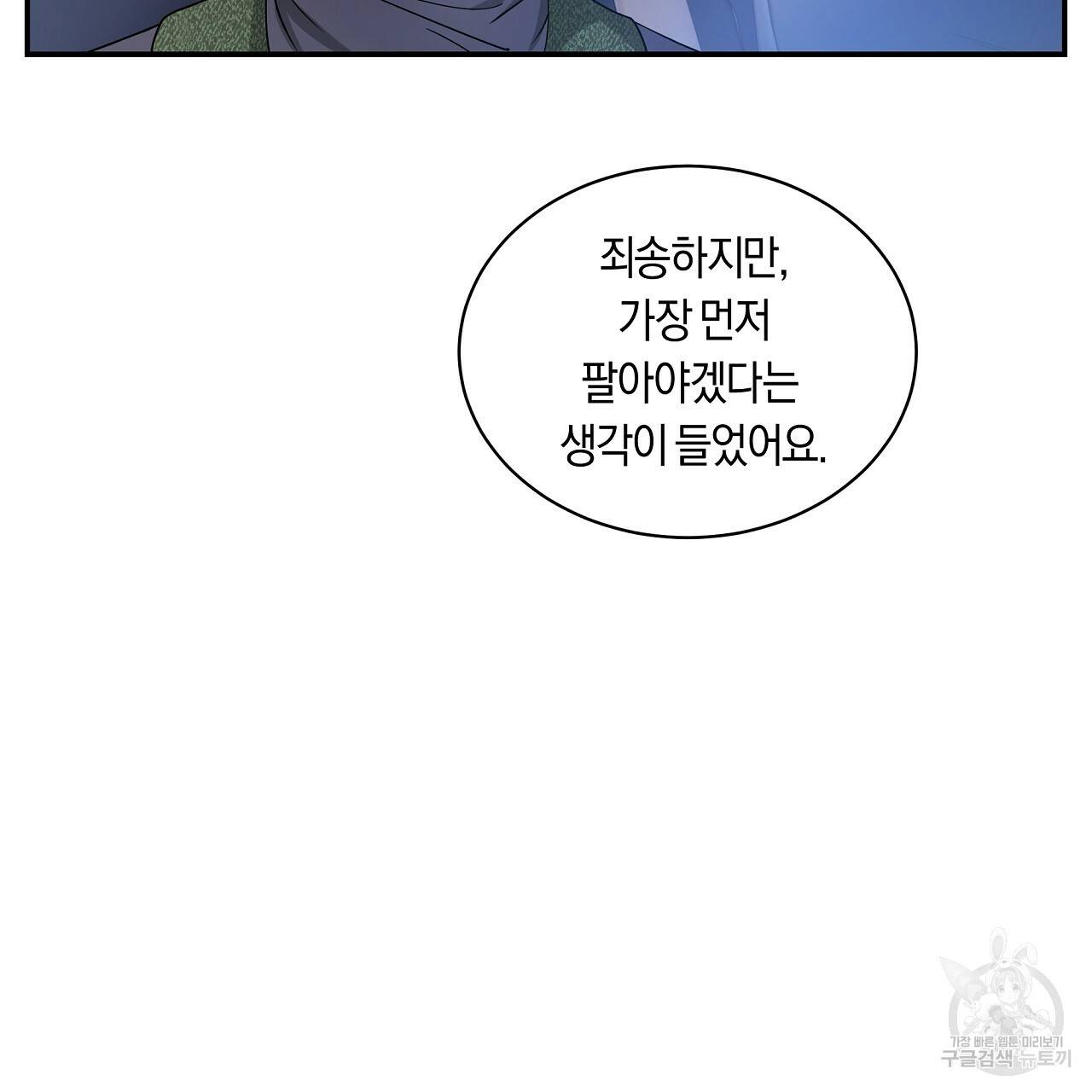 트리거(리디북스) 20화 7