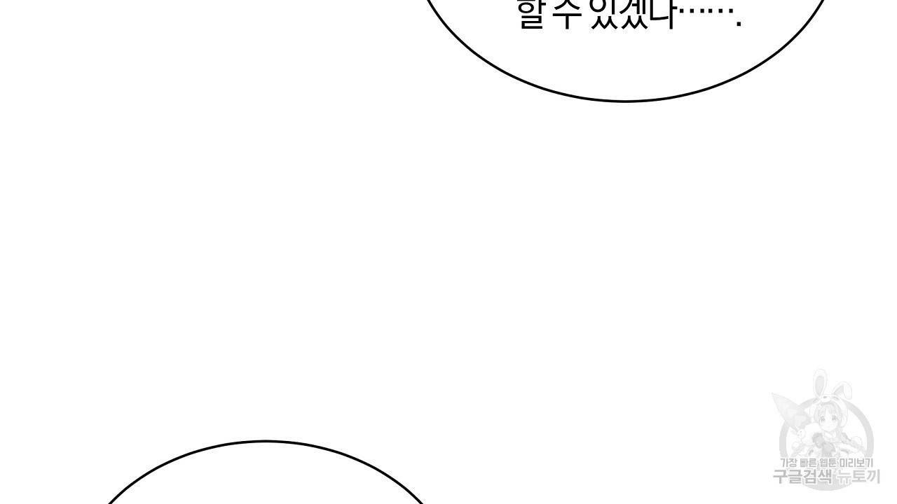 트리거(리디북스) 20화 14