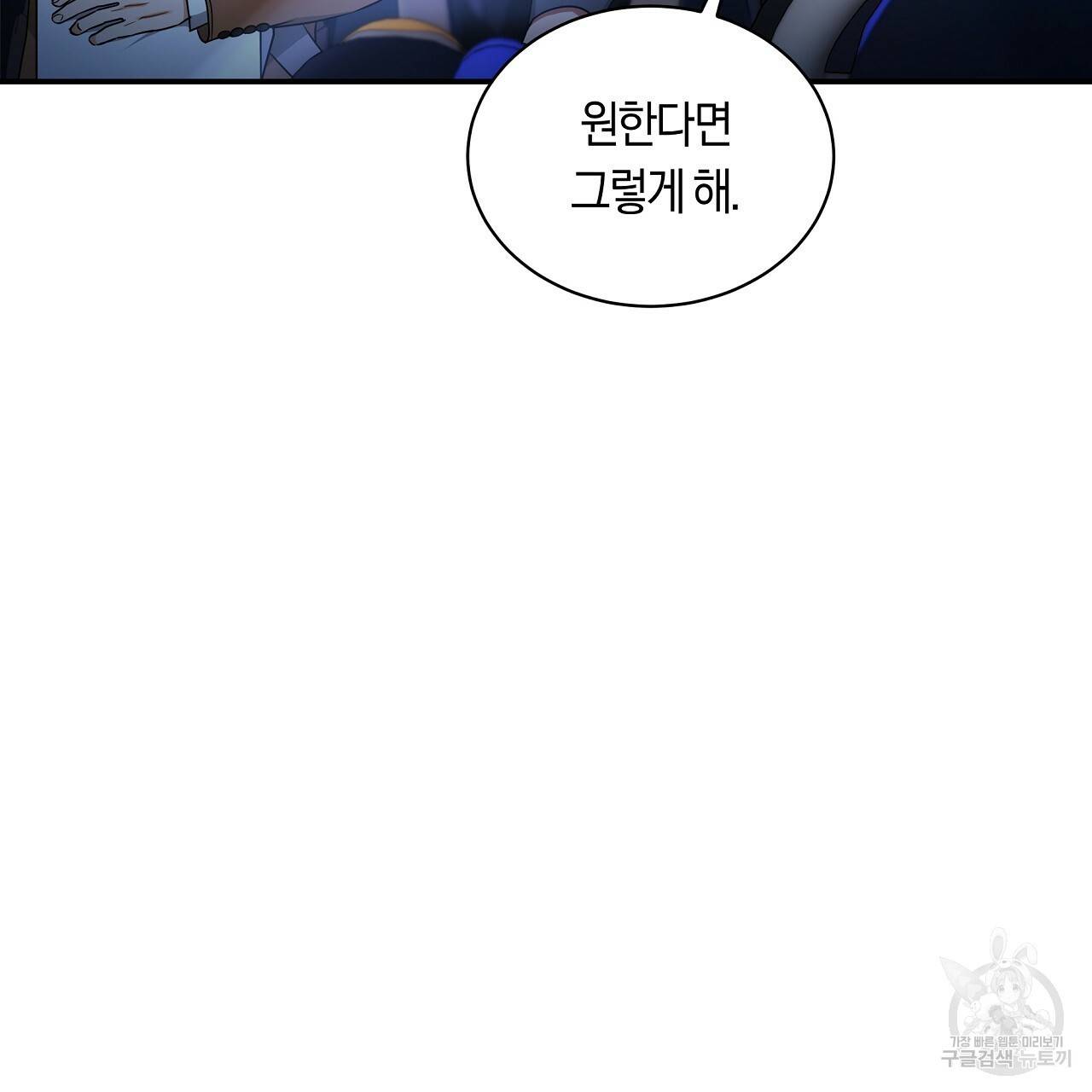 트리거(리디북스) 20화 19
