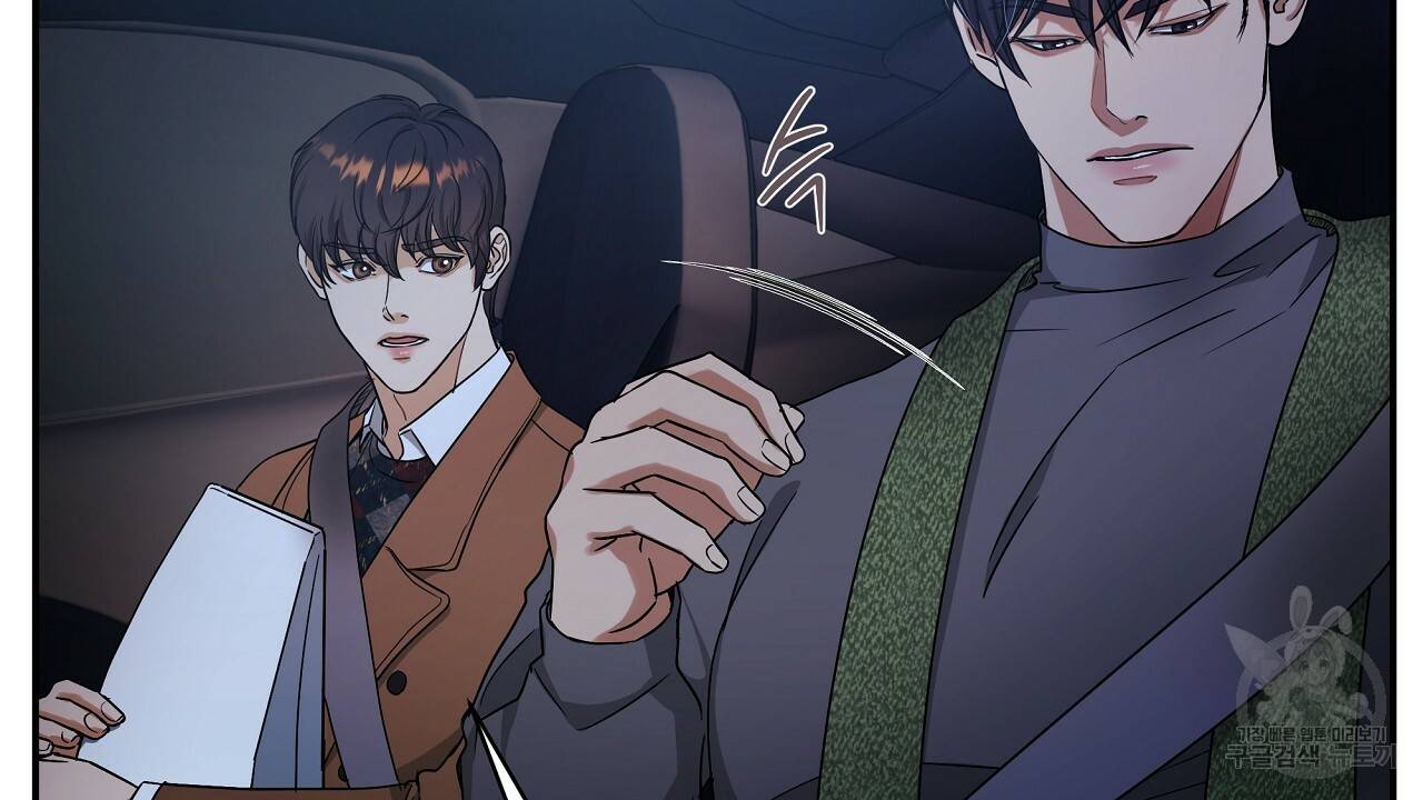 트리거(리디북스) 20화 34