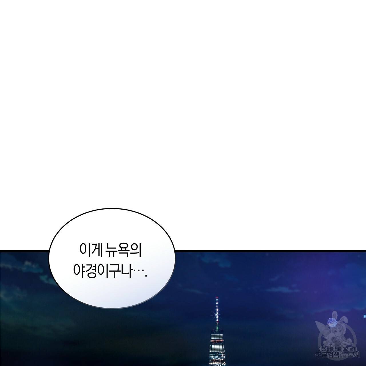 트리거(리디북스) 20화 51