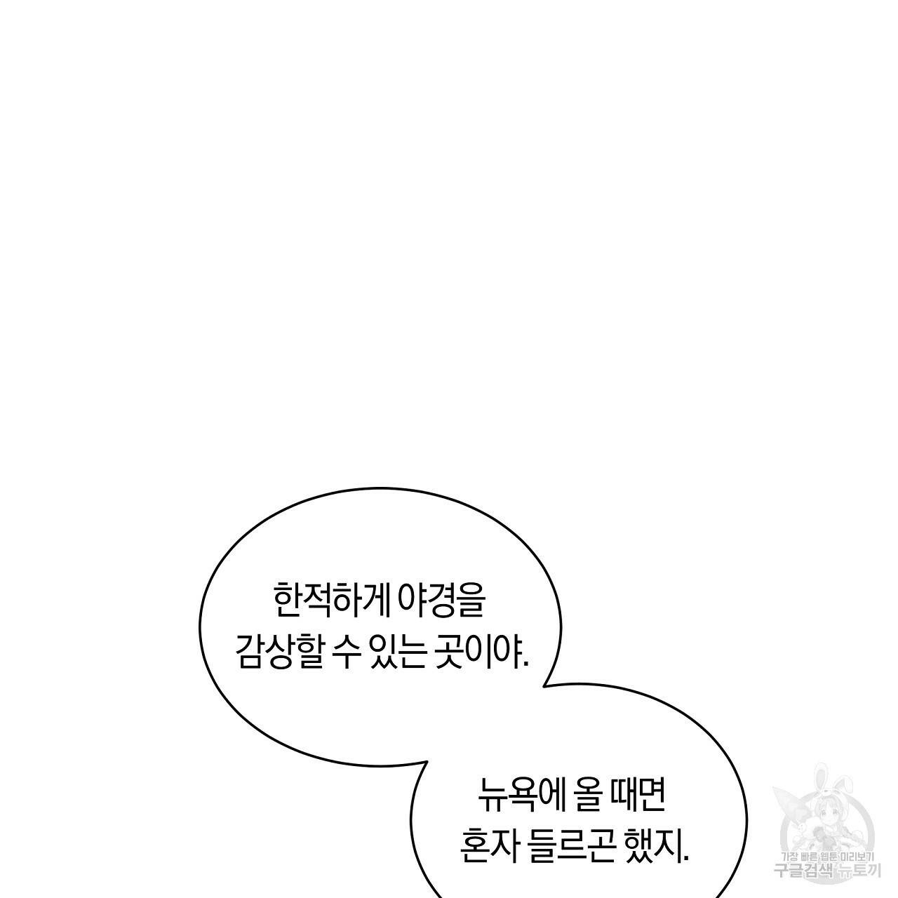 트리거(리디북스) 20화 57
