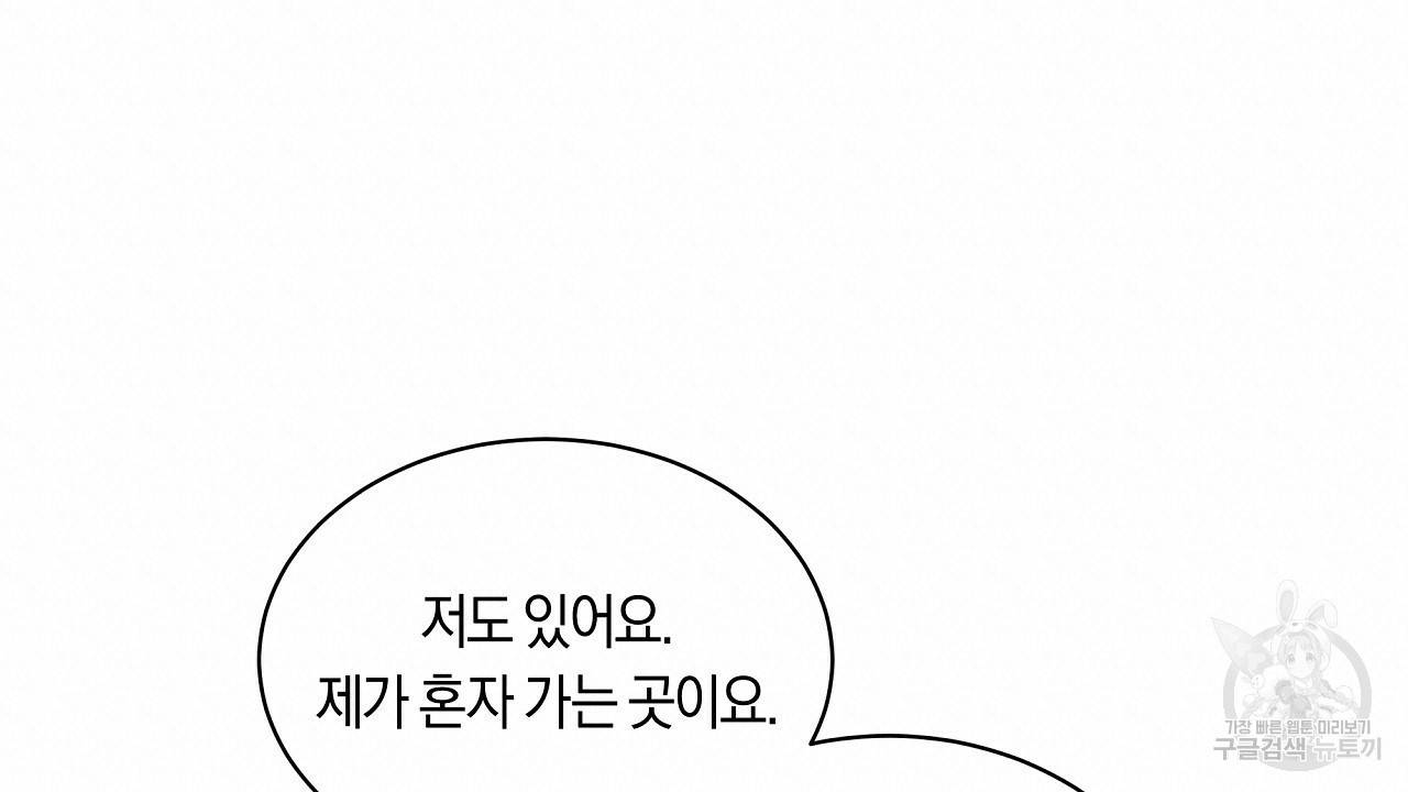 트리거(리디북스) 20화 60