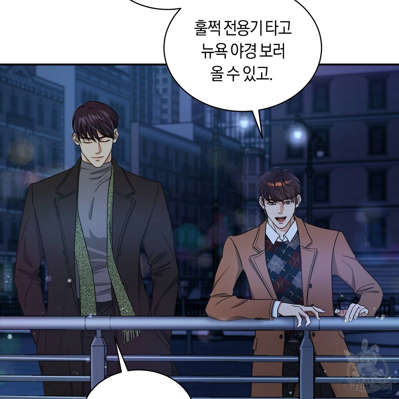 트리거(리디북스) 20화 65