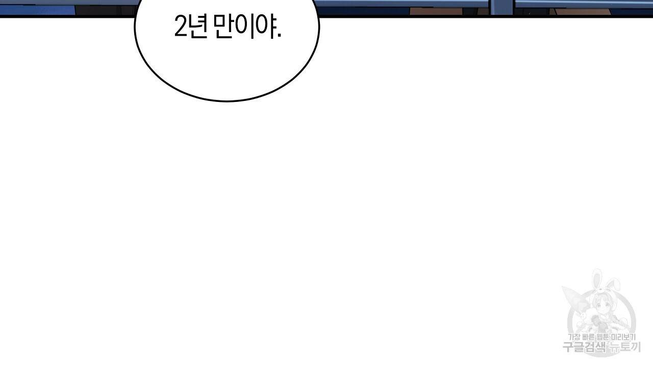 트리거(리디북스) 20화 66