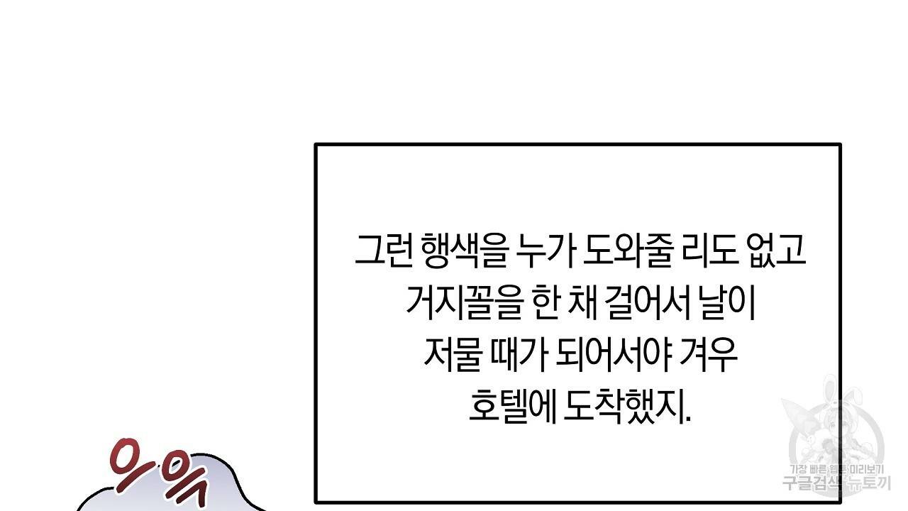 트리거(리디북스) 20화 70