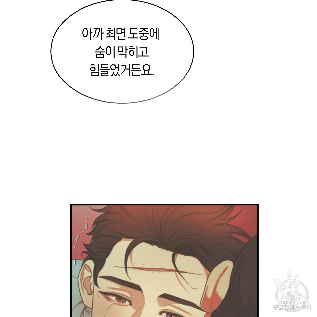 트리거(리디북스) 20화 99