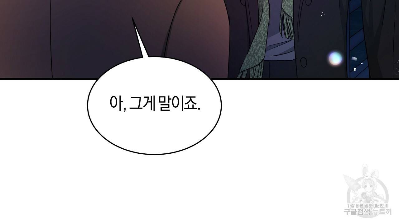 트리거(리디북스) 20화 110