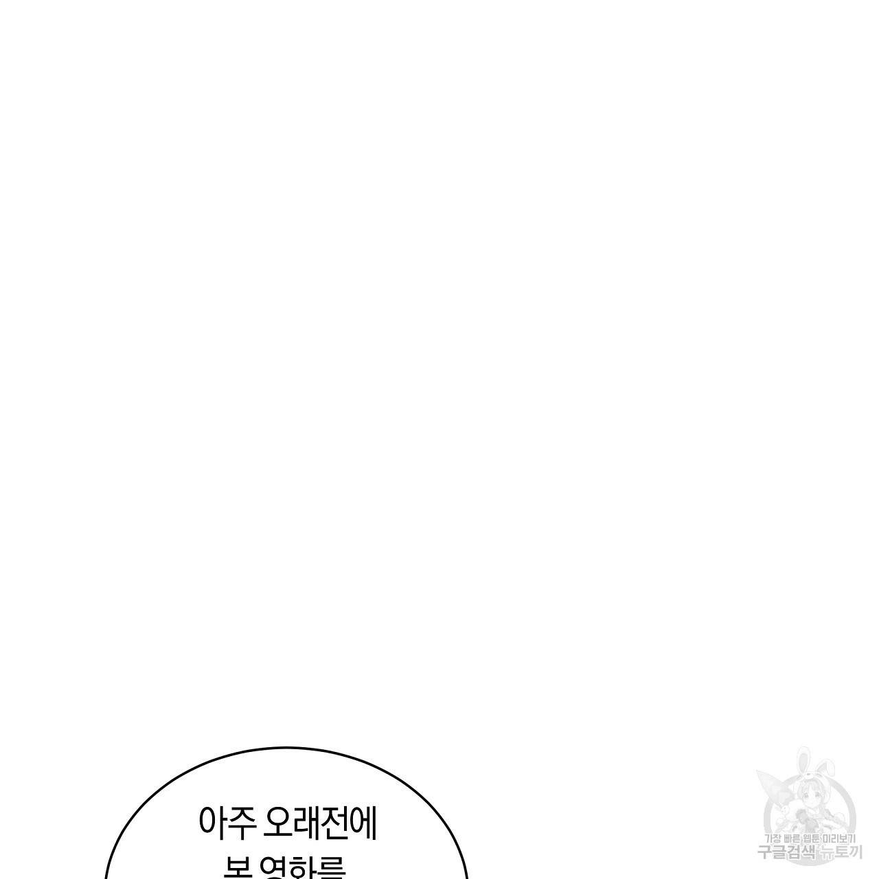 트리거(리디북스) 20화 111