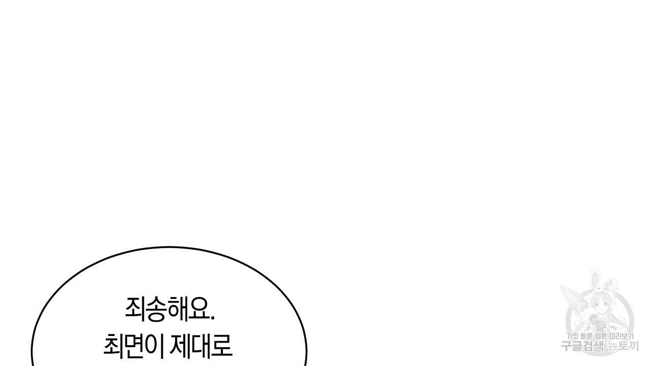 트리거(리디북스) 20화 114