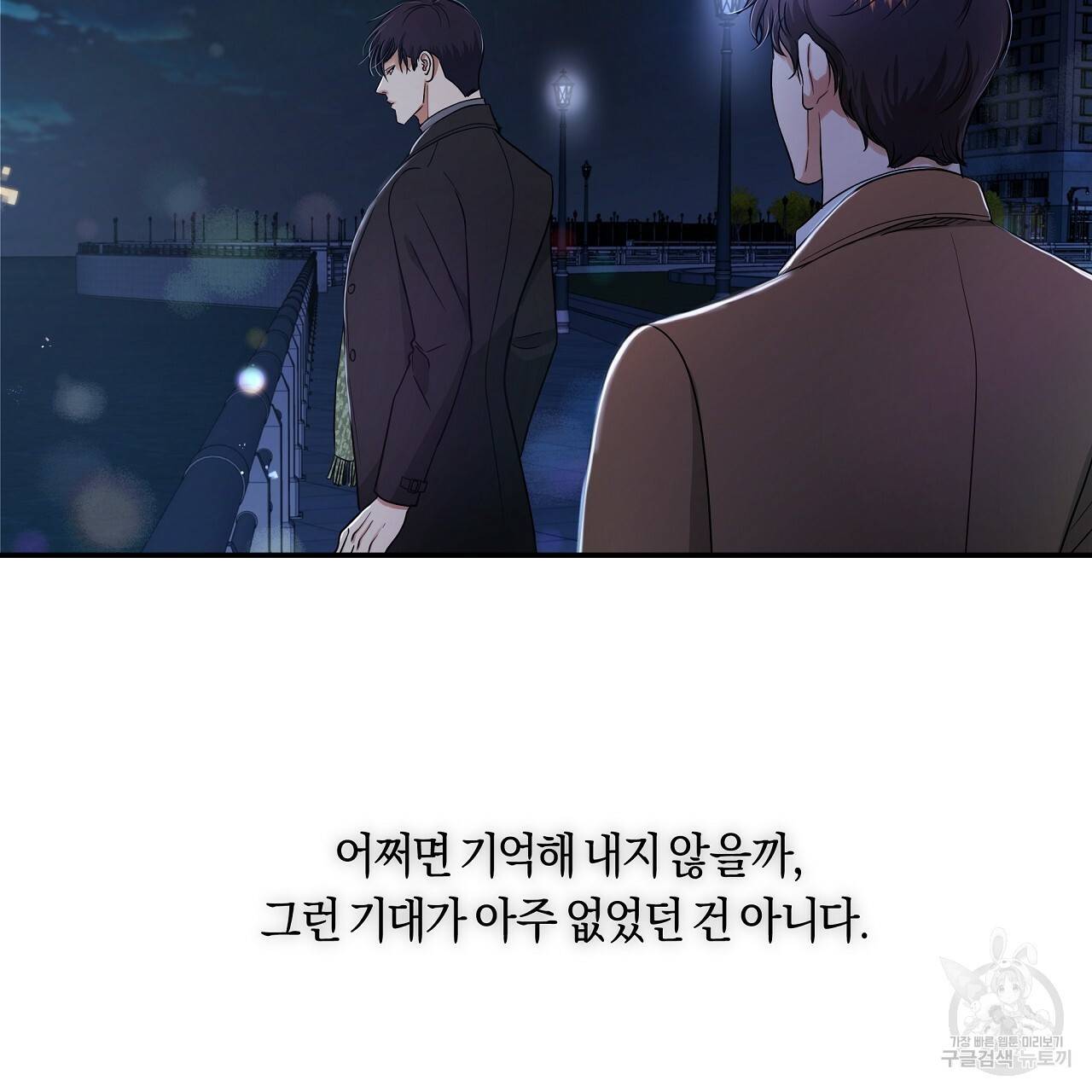 트리거(리디북스) 20화 121