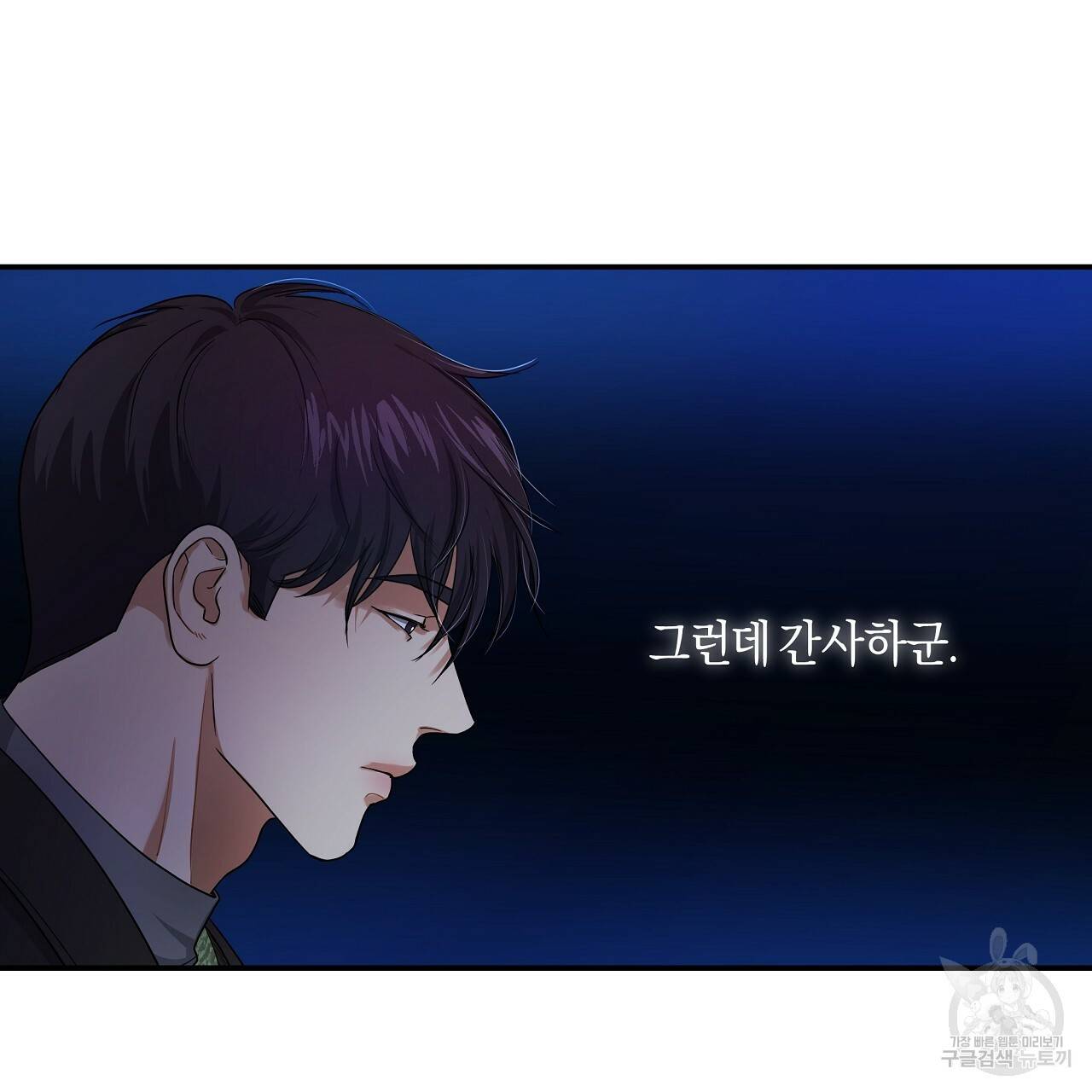 트리거(리디북스) 20화 123