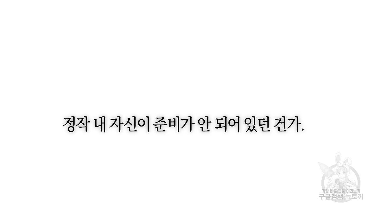 트리거(리디북스) 20화 124
