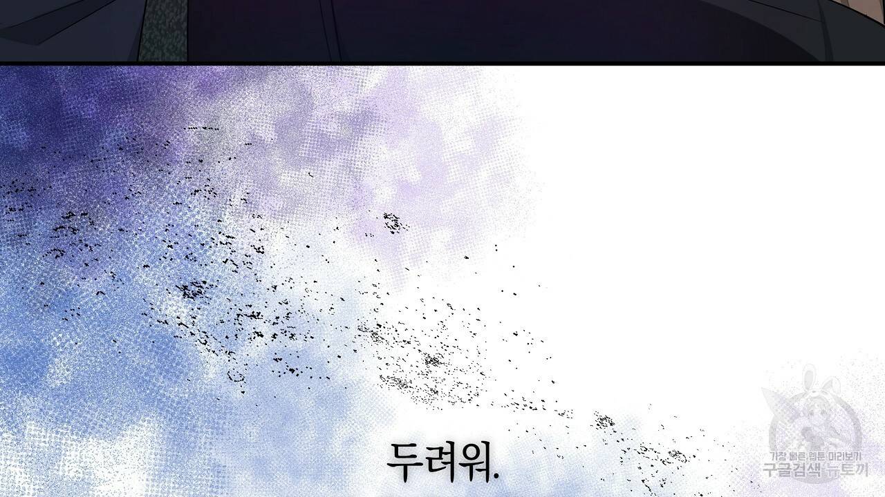 트리거(리디북스) 20화 126