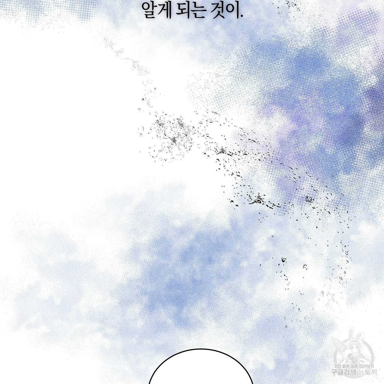 트리거(리디북스) 20화 127