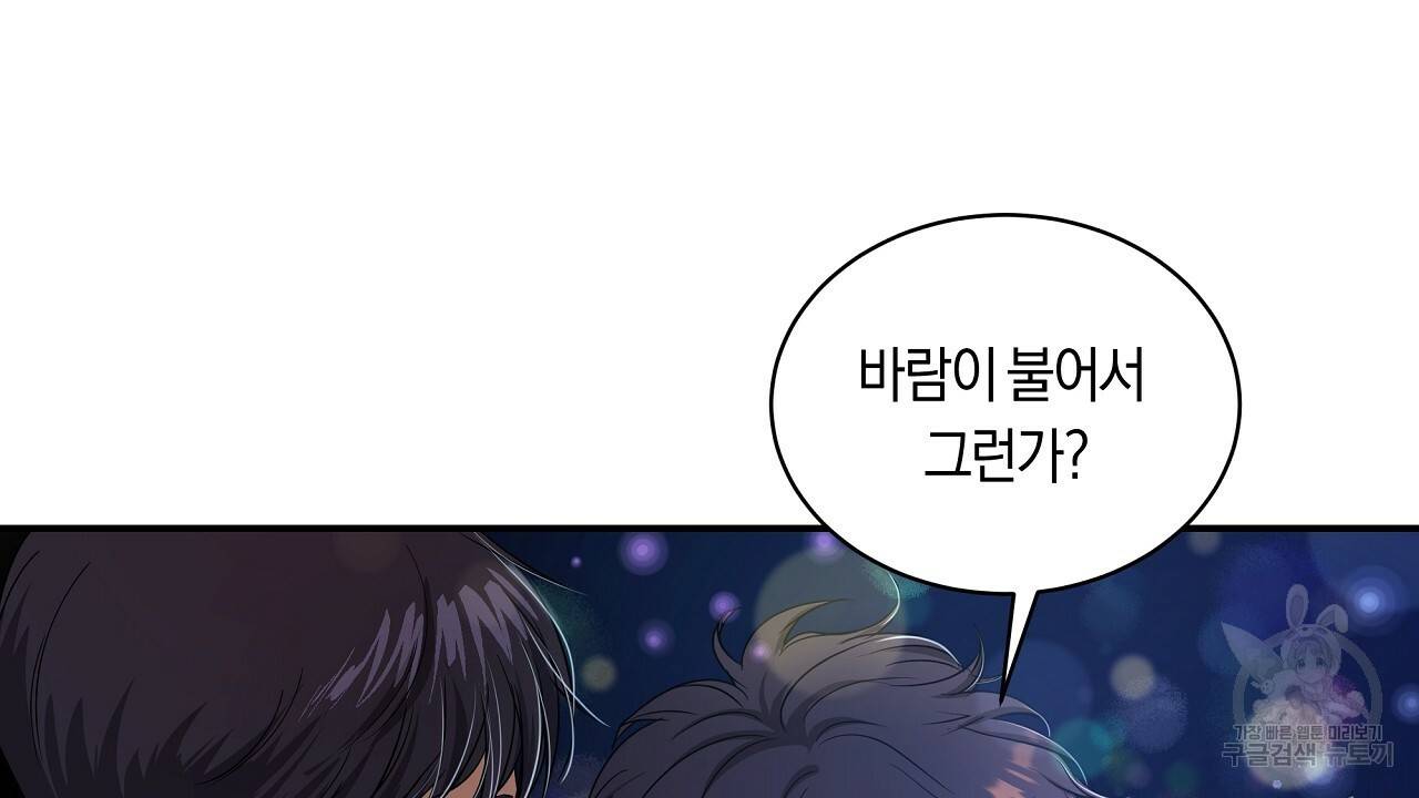 트리거(리디북스) 20화 132