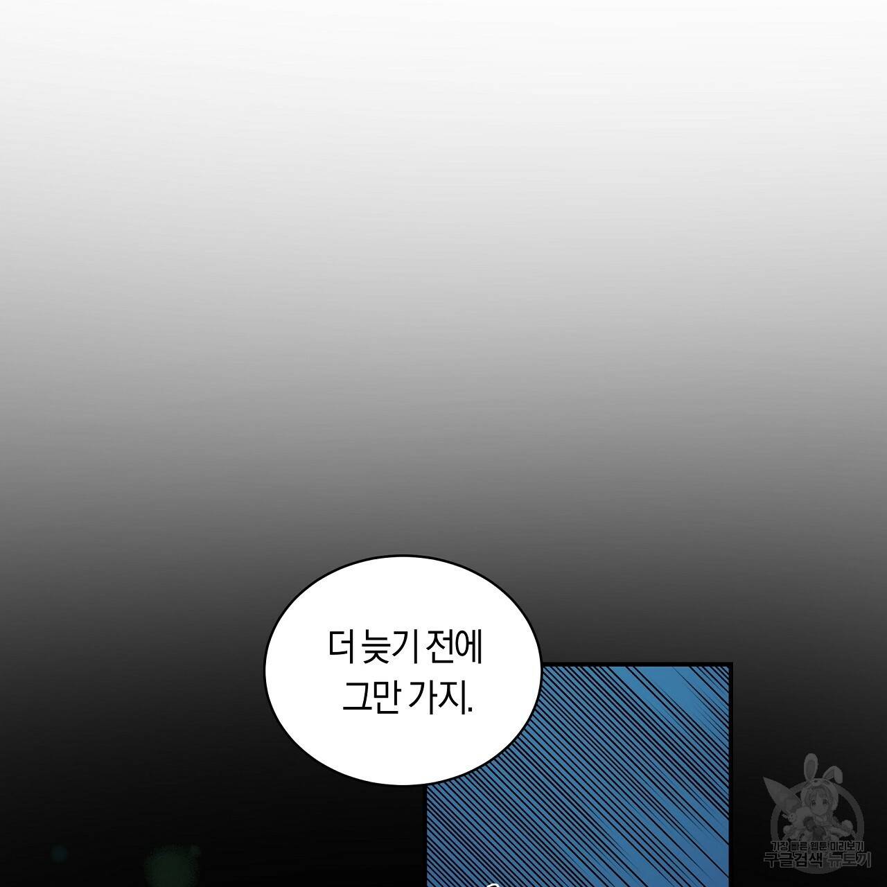 트리거(리디북스) 20화 135