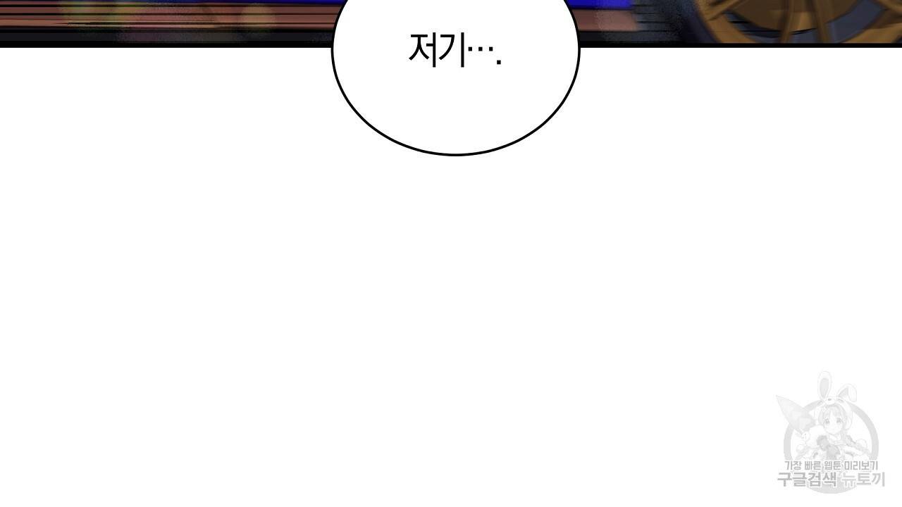 트리거(리디북스) 20화 146