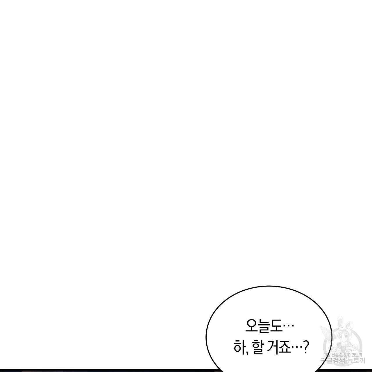 트리거(리디북스) 20화 147