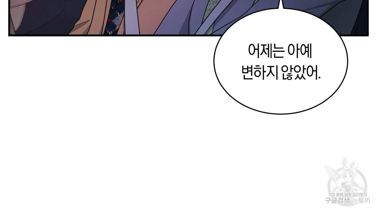 트리거(리디북스) 20화 154