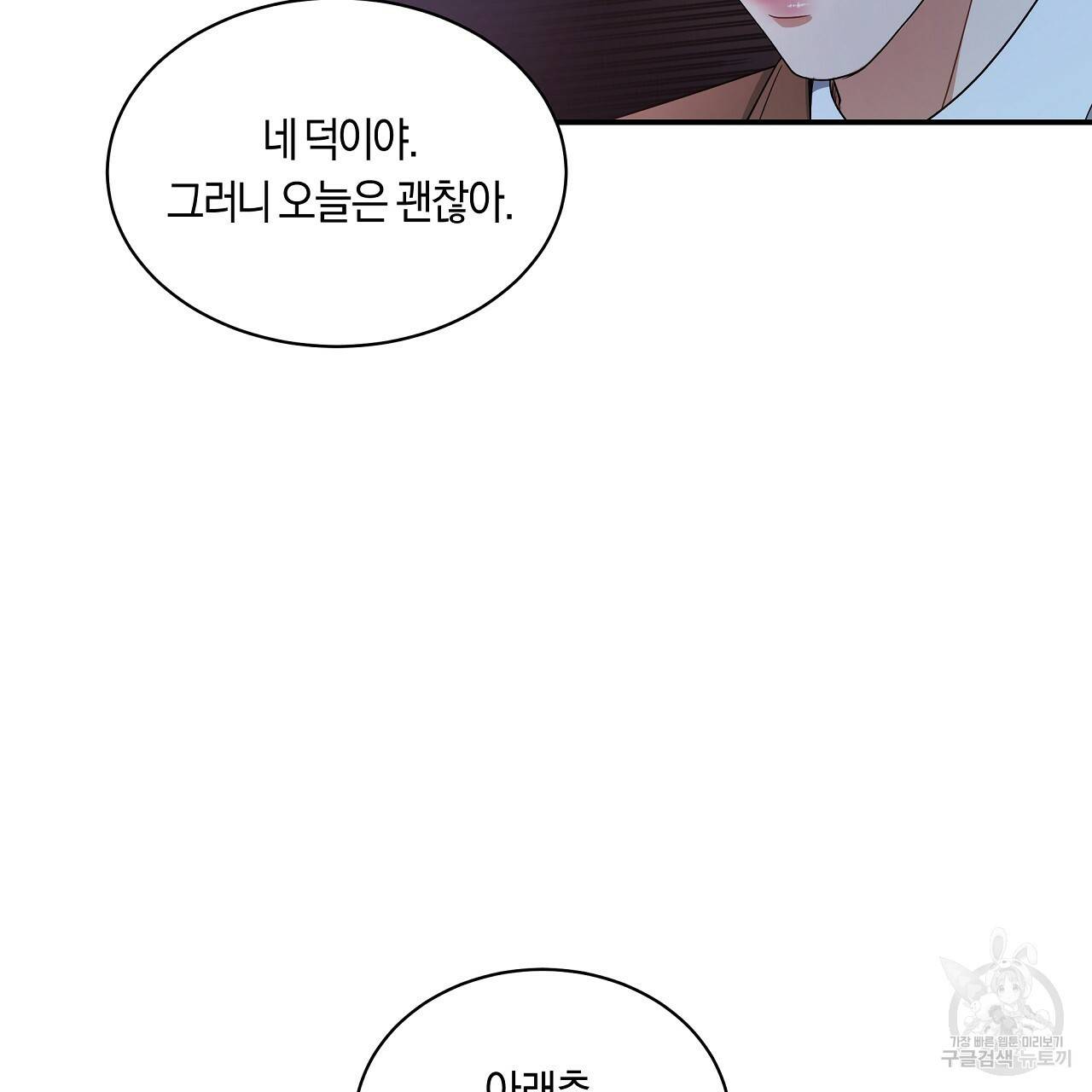 트리거(리디북스) 20화 157