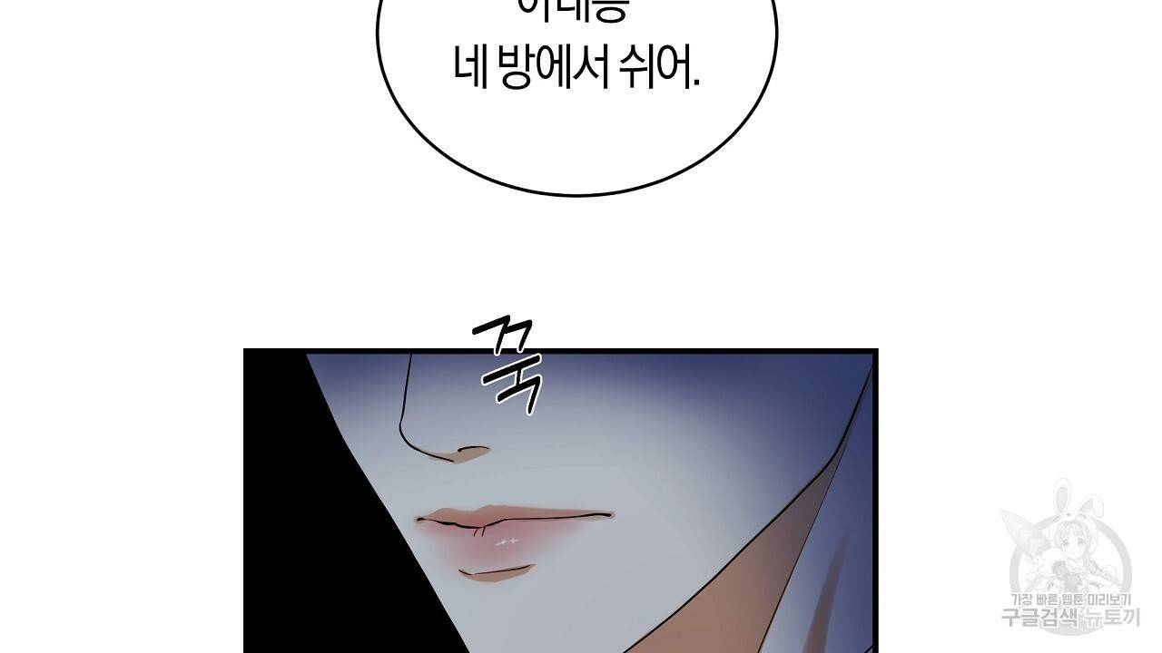 트리거(리디북스) 20화 158