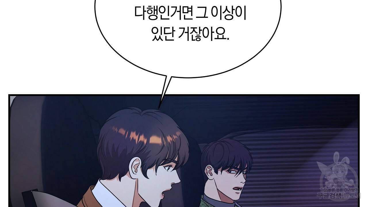 트리거(리디북스) 20화 168
