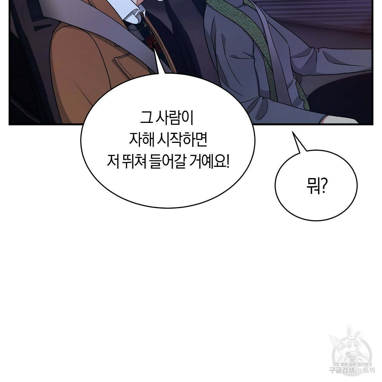 트리거(리디북스) 20화 169