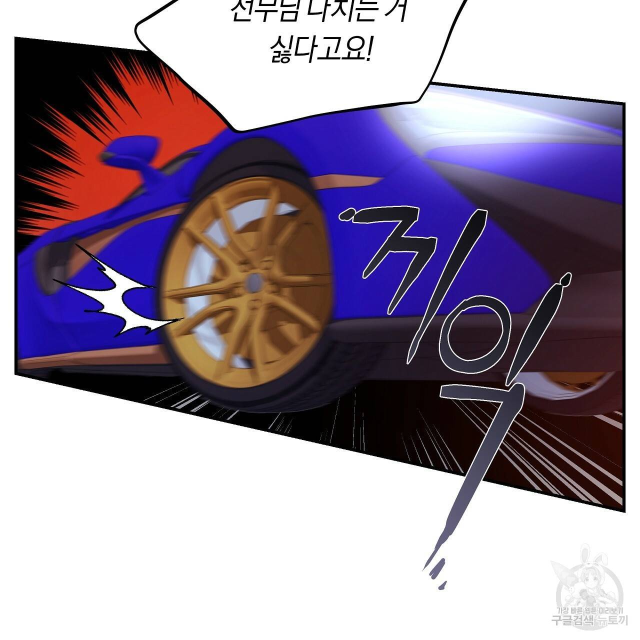 트리거(리디북스) 20화 171