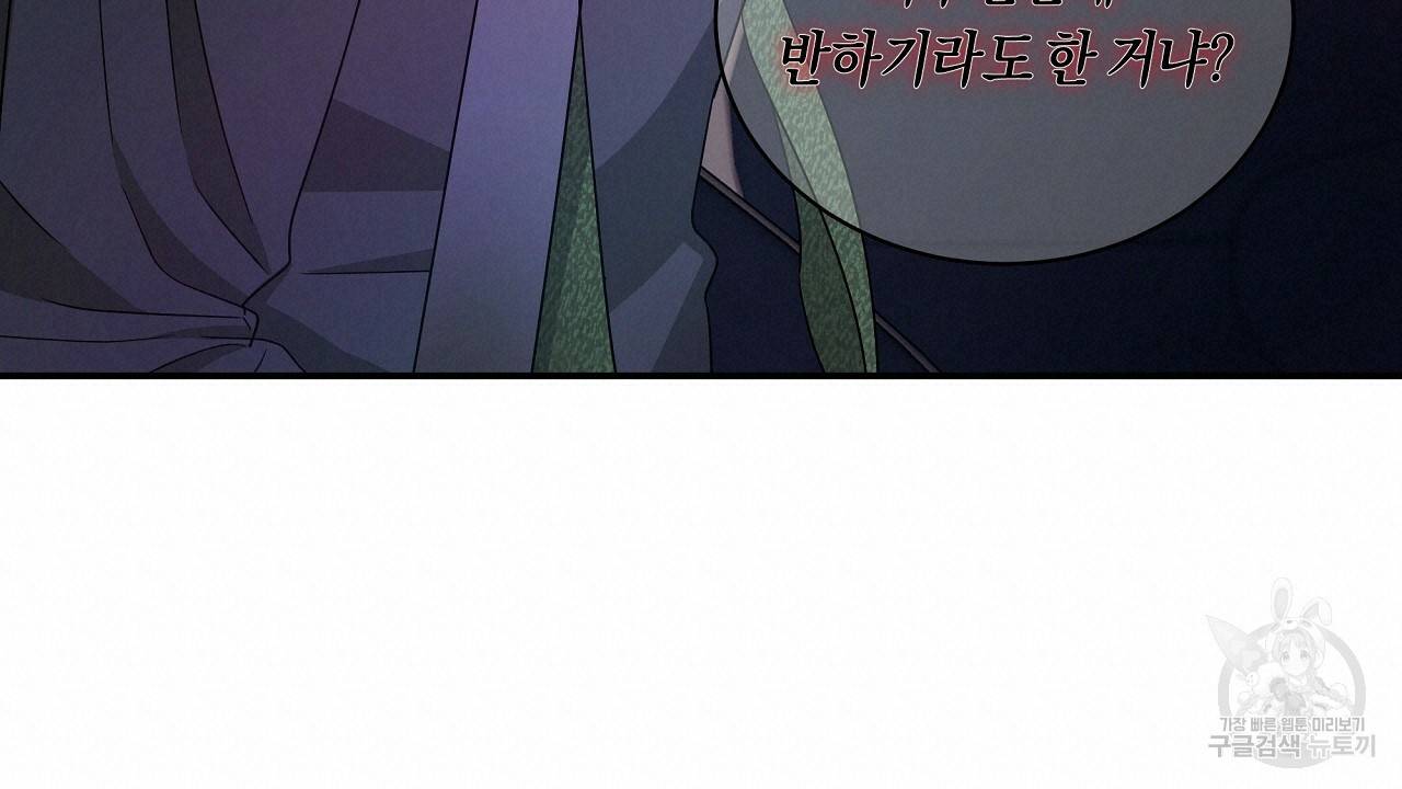 트리거(리디북스) 20화 180