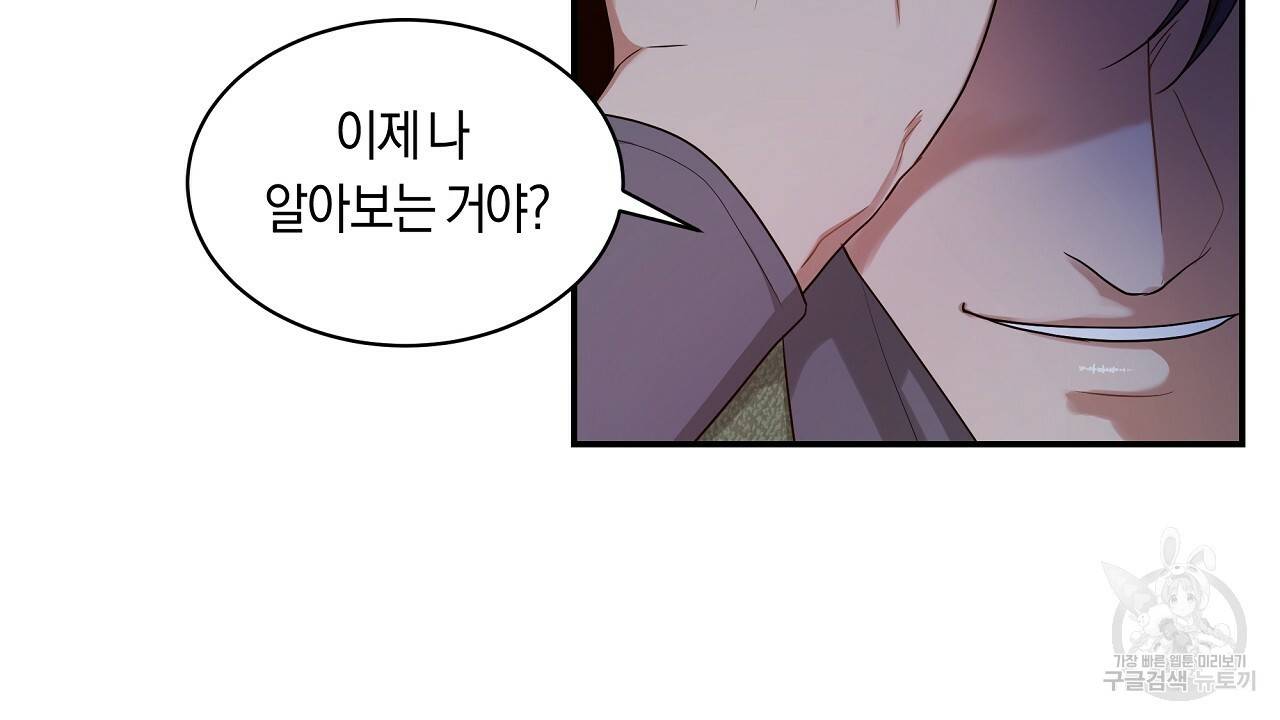 트리거(리디북스) 20화 186