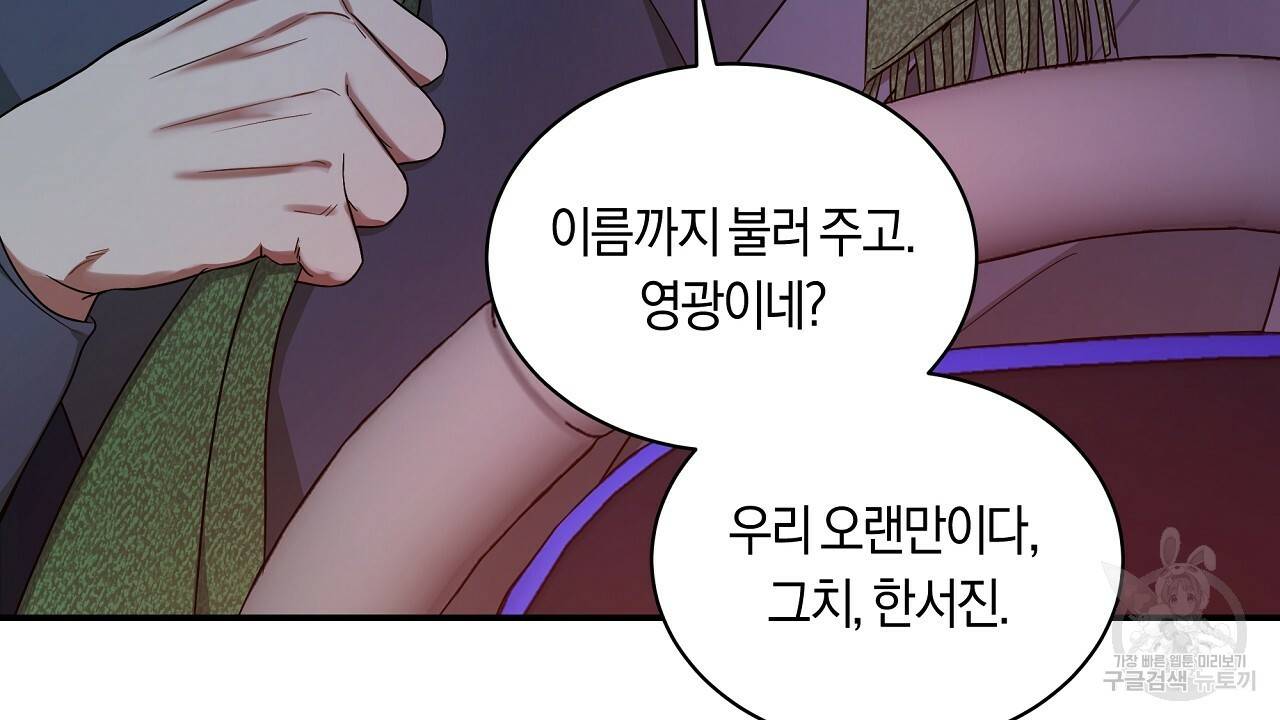 트리거(리디북스) 20화 190