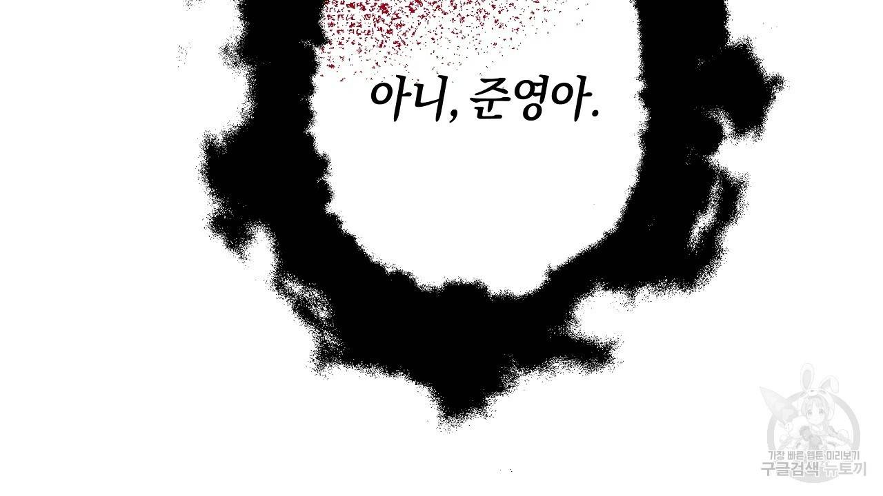 트리거(리디북스) 20화 192