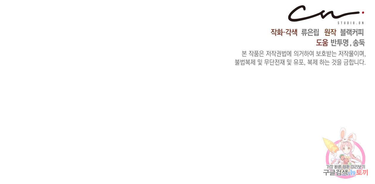 트리거(리디북스) 20화 195