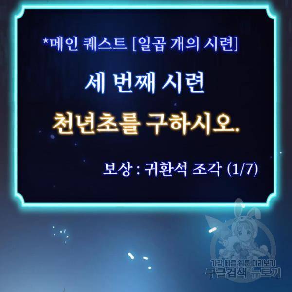 소년 검사 22화 2