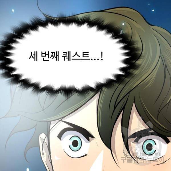 소년 검사 22화 3