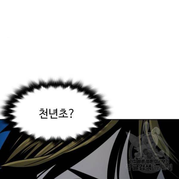 소년 검사 22화 5