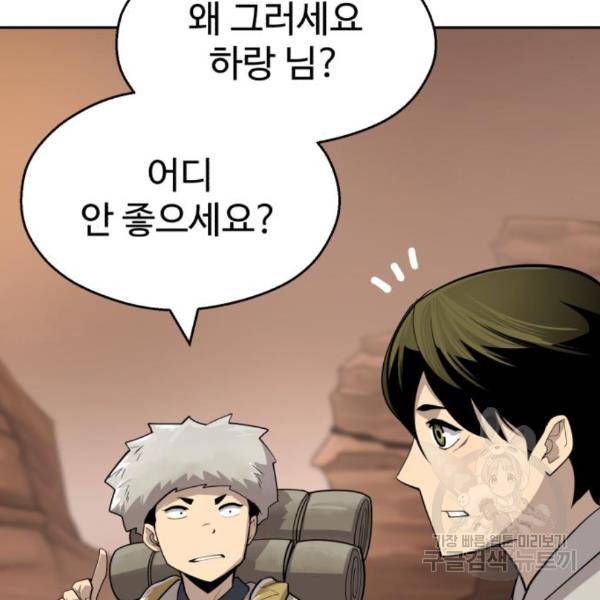 소년 검사 22화 7