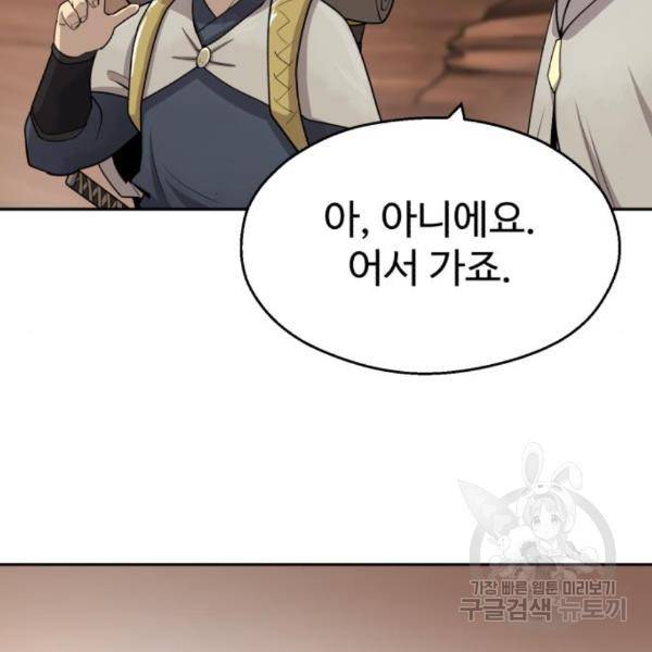 소년 검사 22화 8