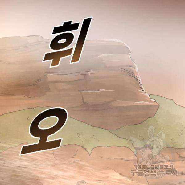 소년 검사 22화 9